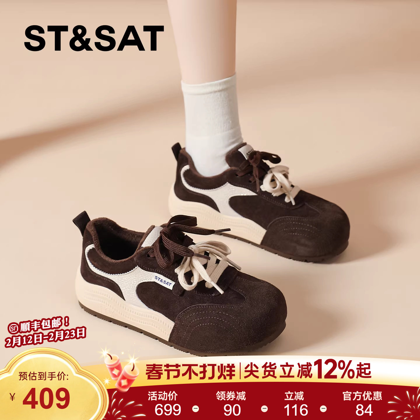 星期六厚底德训鞋女款2025新款冬季加绒休闲板鞋复古阿甘运动女鞋