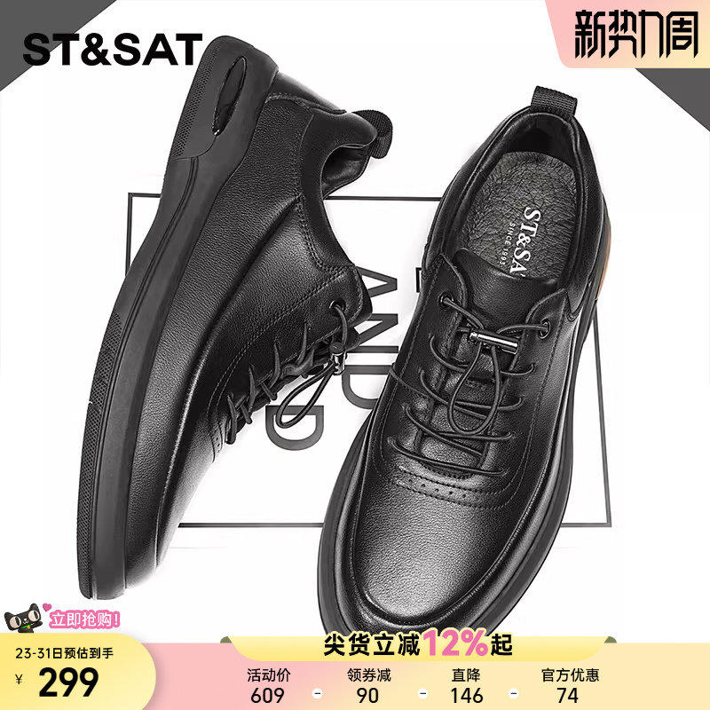 星期六休闲皮鞋男秋冬季新款潮流商务运动软面板鞋黑色运动休闲鞋