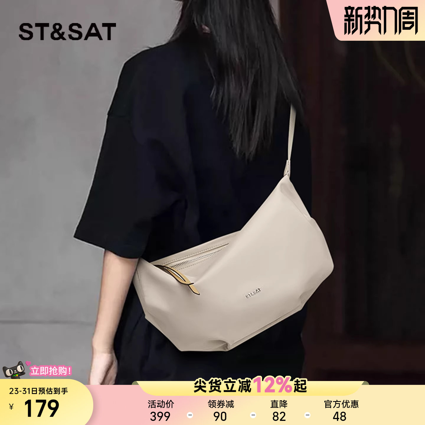 星期六包包女新款轻便大容量斜挎包时尚百搭单肩包通勤简约饺子包