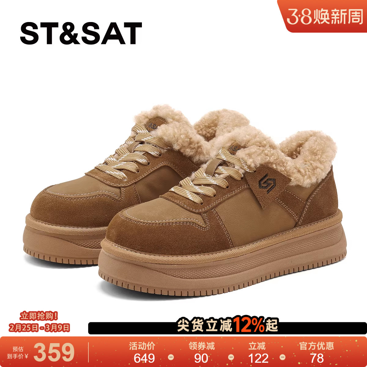 星期六加绒女鞋厚底板鞋女款2026新款春季增高复古百搭保暖棉鞋女