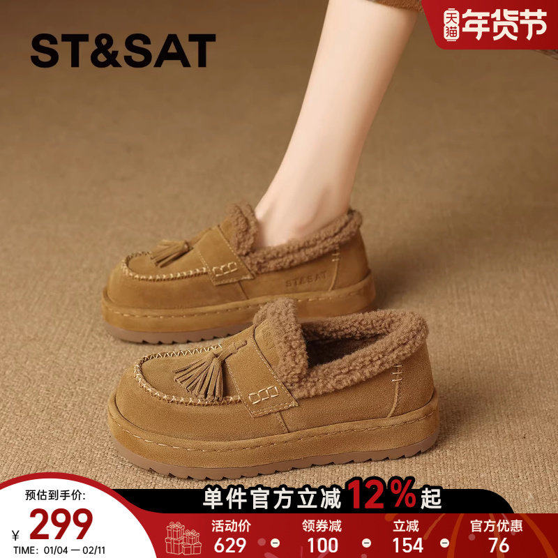 星期六复古流苏加绒勃肯鞋女款2025冬季新款一脚蹬厚底棉鞋毛毛鞋,女鞋,勃肯鞋/软木鞋,淘宝优惠券,粉丝福利购,淘宝优惠卷