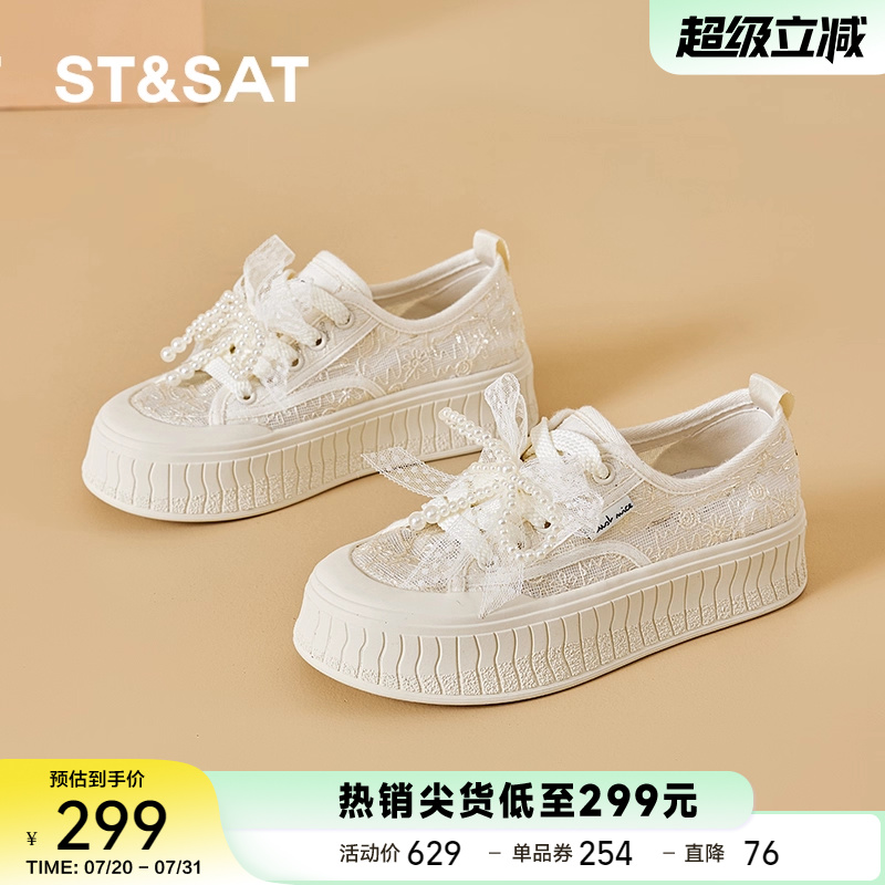 星期六厚底小白鞋女2025新款夏季外穿休闲运动板鞋软底不累脚凉鞋
