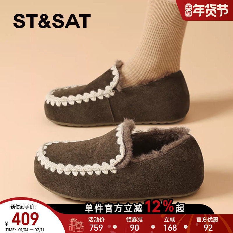 星期六加绒豆豆鞋女2025新款冬季一脚蹬乐福鞋美拉德勃肯棉鞋保暖,女鞋,时尚雪地靴,淘宝优惠券,粉丝福利购,淘宝优惠卷
