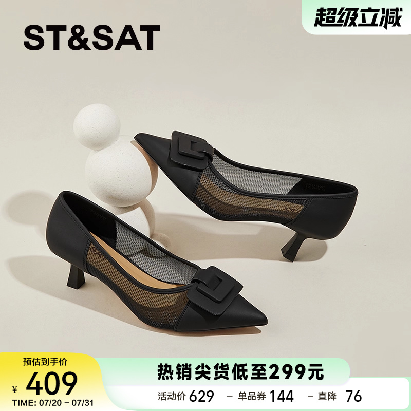 星期六网纱细跟高跟鞋女2025新款夏季透气尖头百搭气质镂空单鞋女