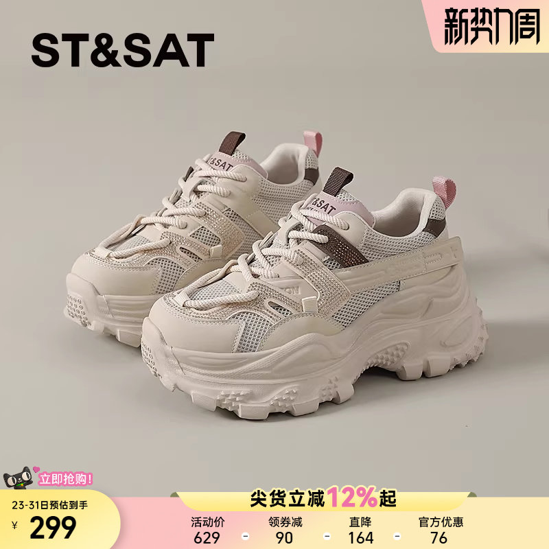 星期六网面老爹鞋女款新款春季厚底松糕鞋百搭运动休闲鞋透气女鞋