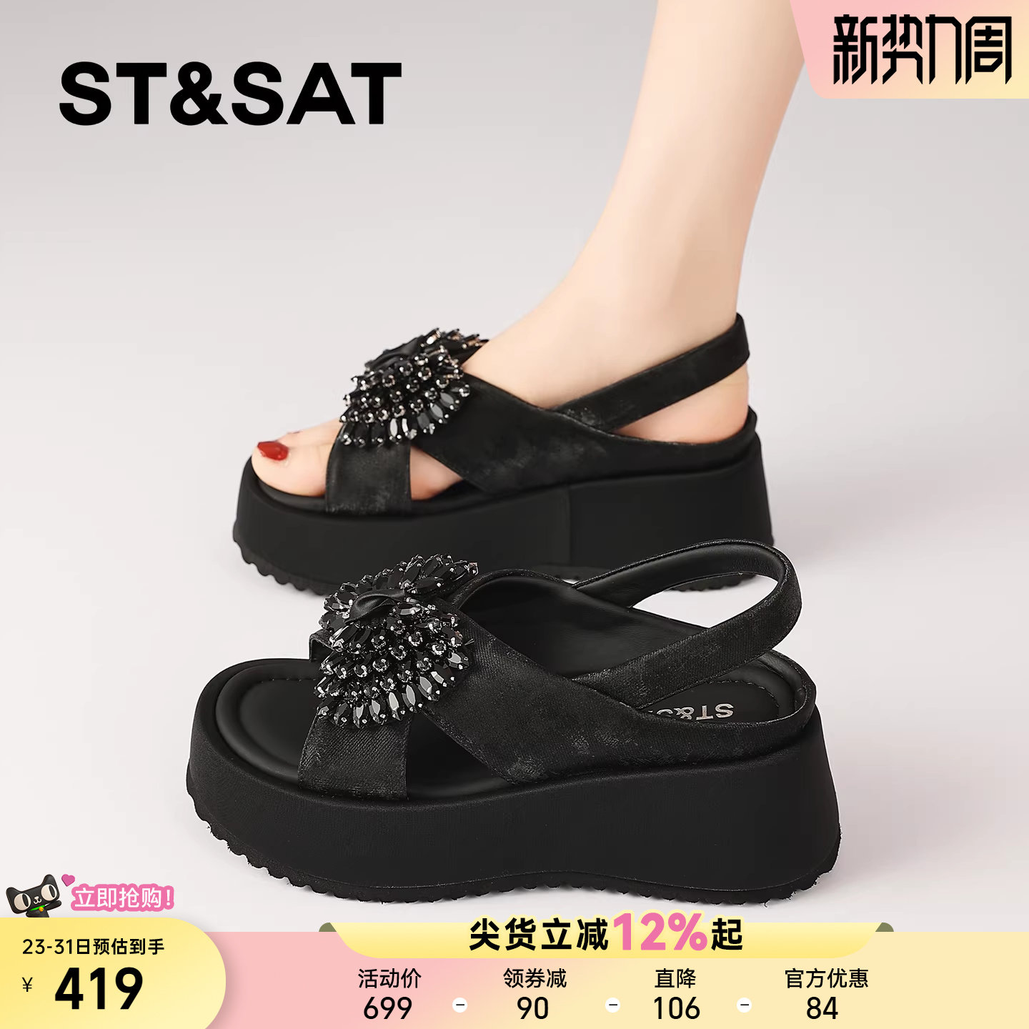 星期六配裙子黑色凉鞋女款新款夏季外穿厚底增高海边休闲沙滩鞋子