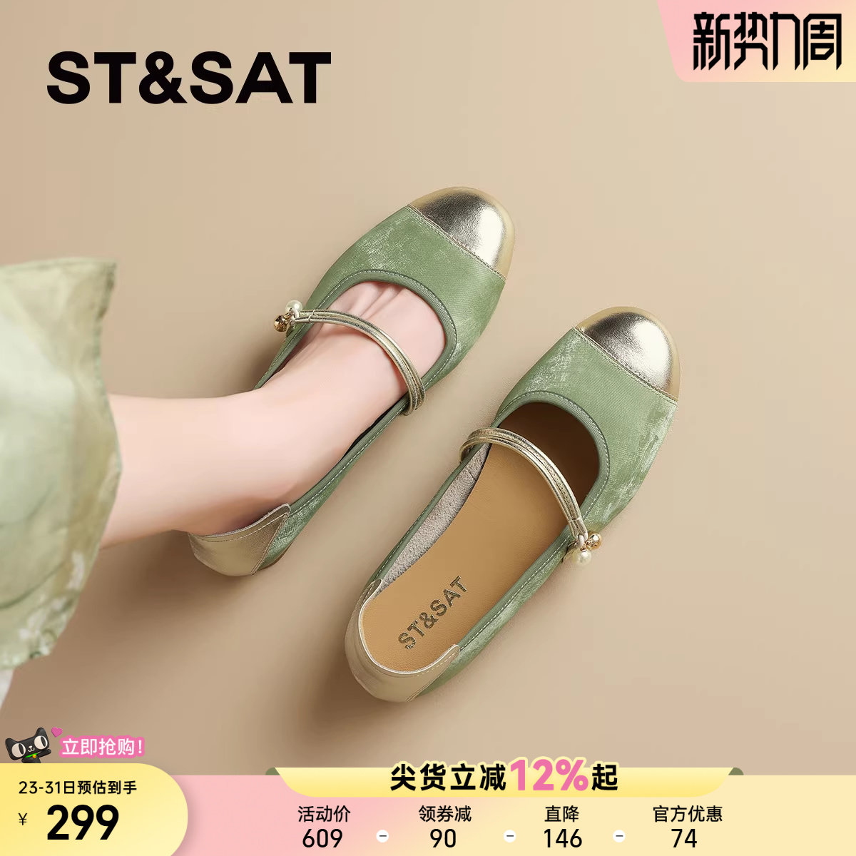 星期六新中式玛丽珍鞋女2025夏季新款软底舒适真皮配裙子浅口单鞋