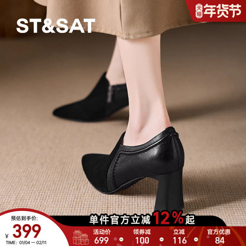 星期六2026春新款深口高跟鞋女磨砂拼接百搭羊皮尖头女士拉链皮鞋,女鞋,深口单鞋,淘宝优惠券,粉丝福利购,淘宝优惠卷