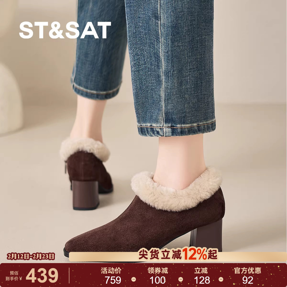 星期六巨好看秋冬新款高跟鞋女加绒皮鞋羊反绒深口尖头粗跟毛毛鞋