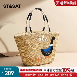 星期六包包女2025新款 草编菜篮子手提包大容量休闲通勤百搭托特包