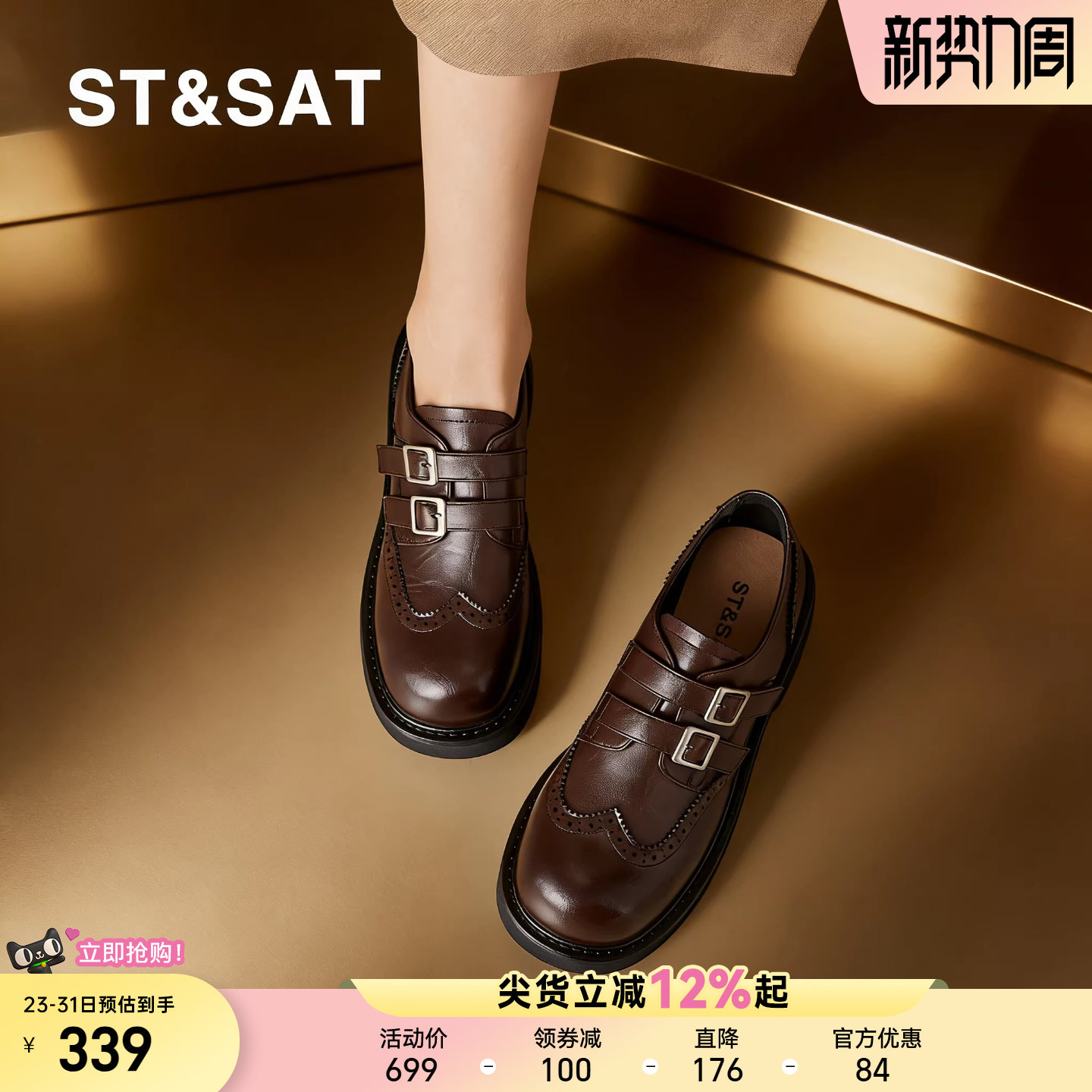 星期六英伦风布洛克皮带扣乐福鞋女士春季新款棕色厚底百搭小皮鞋