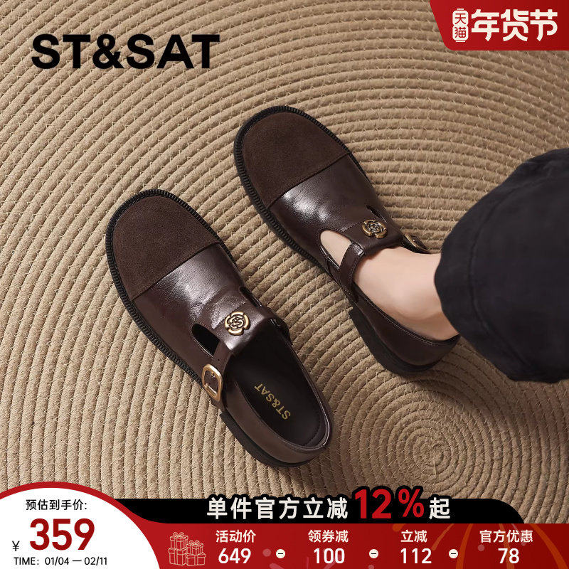星期六复古乐福鞋女2025新款冬季棕色英伦风深口单鞋厚底通勤女鞋,女鞋,深口单鞋,淘宝优惠券,粉丝福利购,淘宝优惠卷