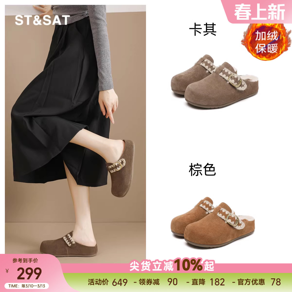星期六真皮勃肯半拖鞋女款冬季加绒保暖居家棉拖内增高复古穆勒拖