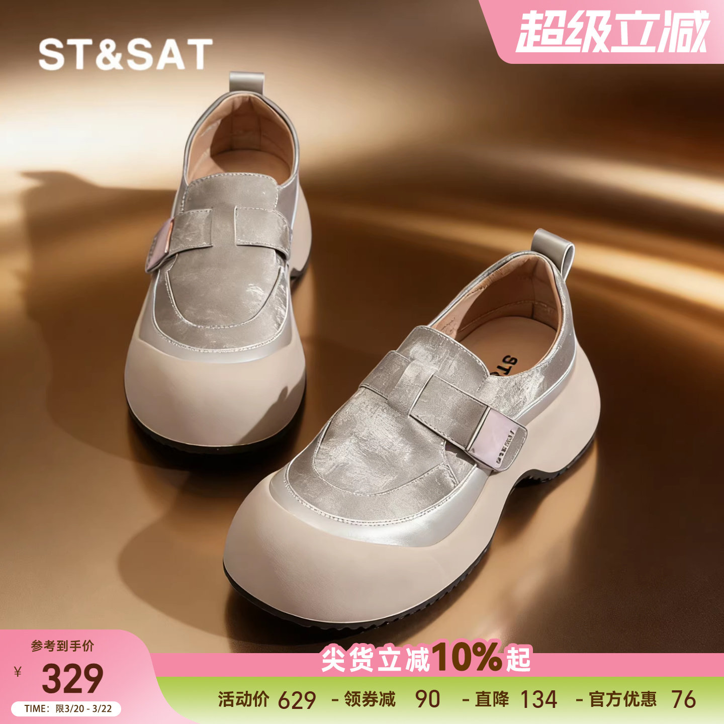 星期六真皮厚底增高玛丽珍女鞋春季新款松糕运动休闲单鞋小皮鞋子