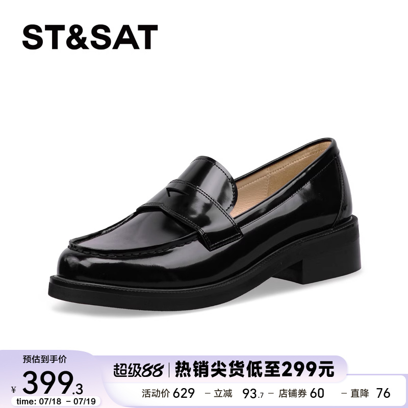 星期六英伦风乐福鞋春季新款中跟通勤上班皮鞋女鞋SSC1111O23