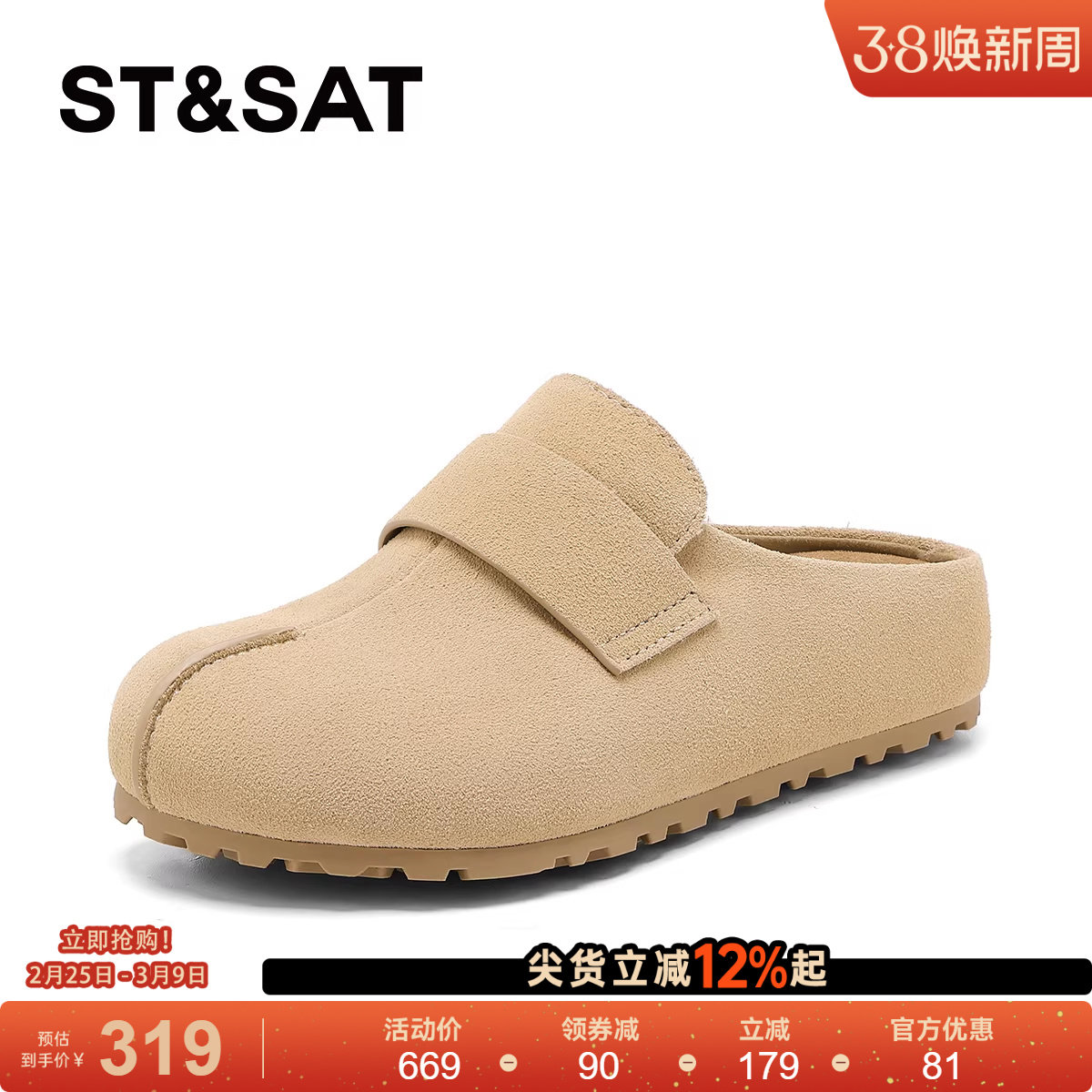 星期六厚底纯色包头拖鞋女2026新款春季百搭增高勃肯鞋一脚蹬单鞋