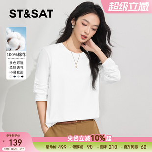 星期六白色长袖t恤女2026新款小个子纯棉内搭打底衫早春气质上衣Z