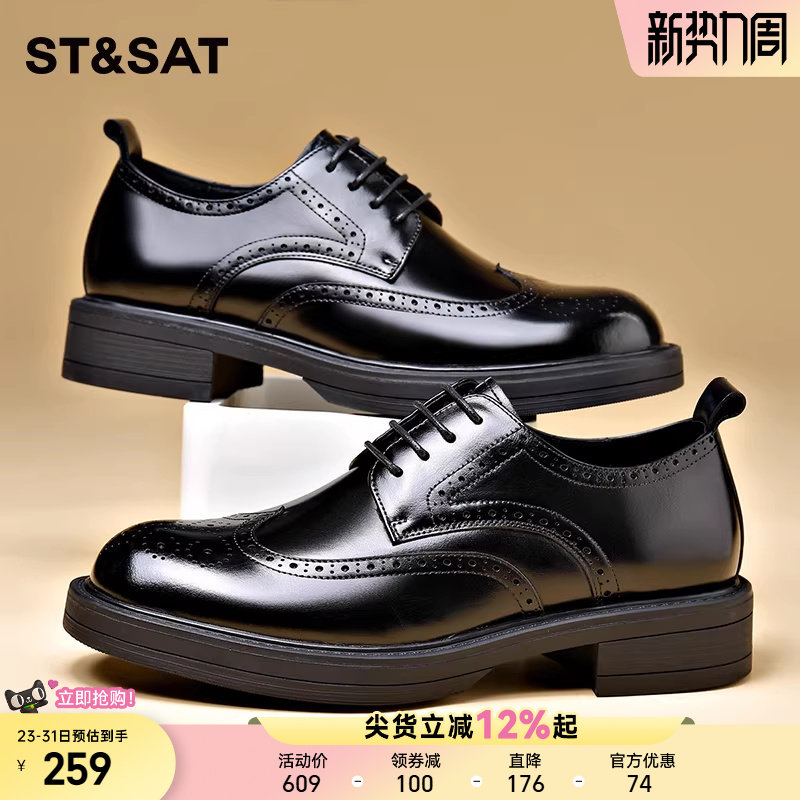 星期六男士商务休闲皮鞋男款英伦复古真皮软底布洛克结婚新郎皮鞋
