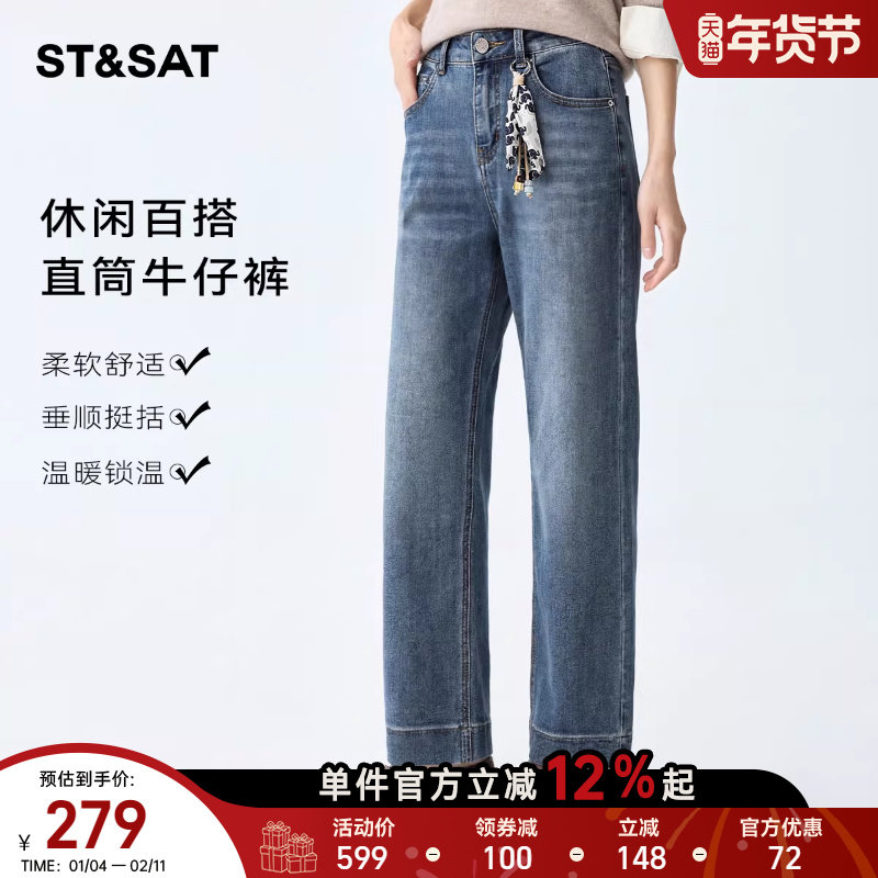 星期六复古直筒水洗牛仔裤女2026春季新款通勤高腰显瘦休闲阔腿裤