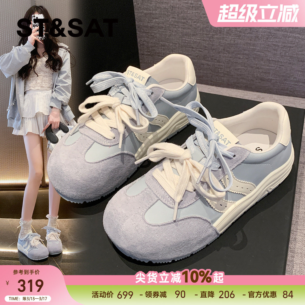 星期六时尚真皮拼色厚底德训鞋女2026春季新款小个子阿甘鞋休闲鞋