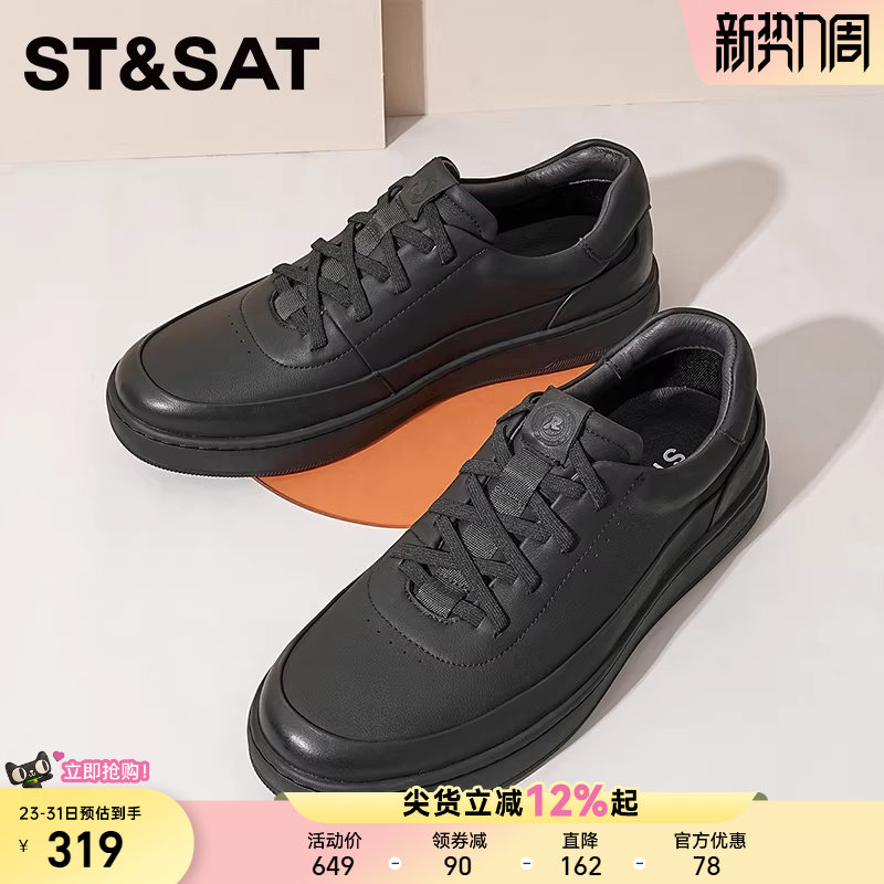 星期六真皮运动男士休闲皮鞋黑色德训鞋子男鞋软底板鞋小白鞋男款