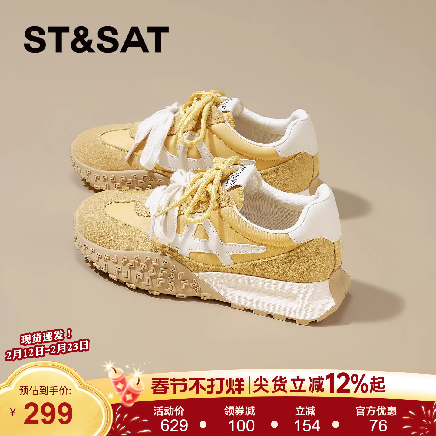 星期六厚底德训鞋女2026新款春季复古百搭增高轻便休闲运动阿甘鞋