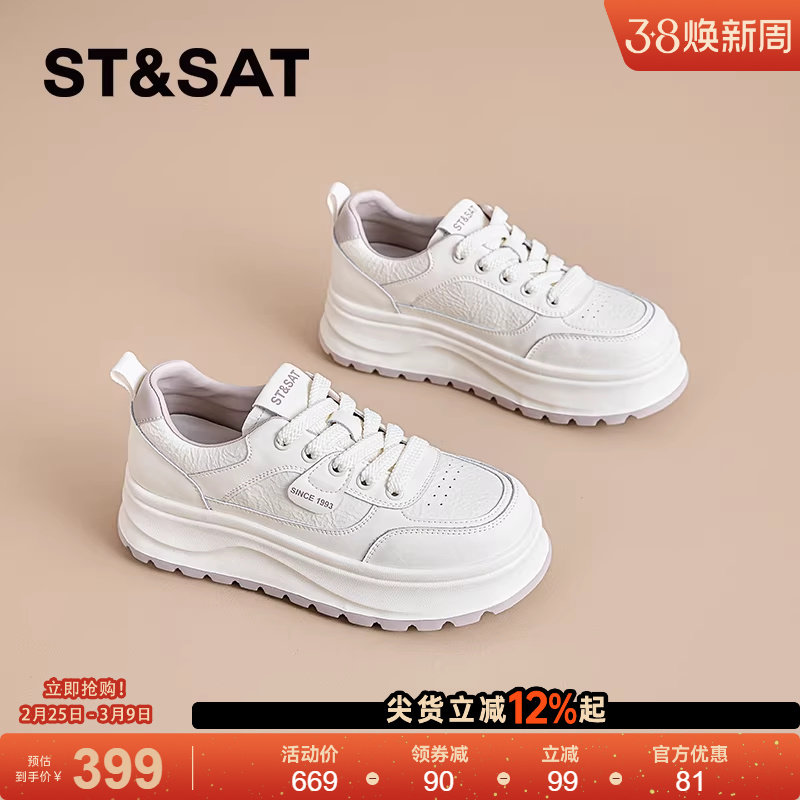 星期六软底轻便运动休闲鞋女新款百搭厚底爆款小白鞋增高板鞋