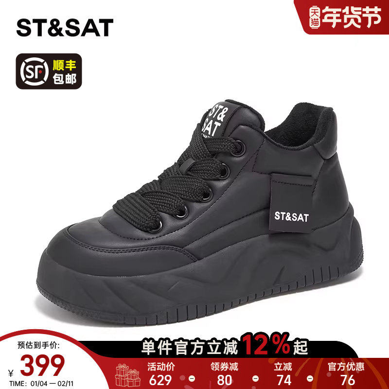 星期六软底运动休闲鞋女新款冬季加绒保暖板鞋女真皮厚底增高棉鞋,女鞋,棉鞋,淘宝优惠券,粉丝福利购,淘宝优惠卷