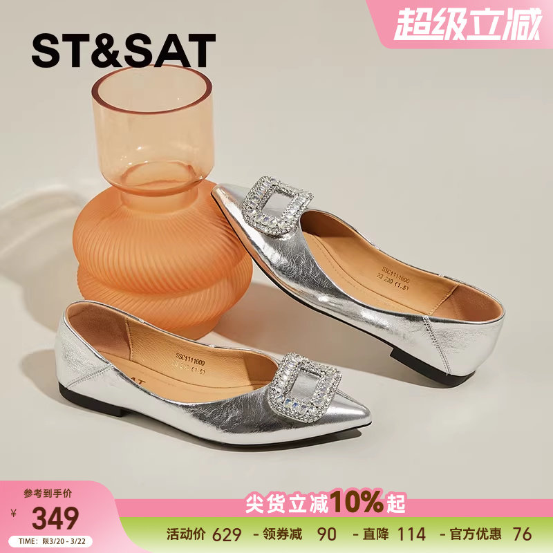 星期六女浅口单鞋春季新款银色百搭气质婚鞋名媛尖头平底软底女鞋
