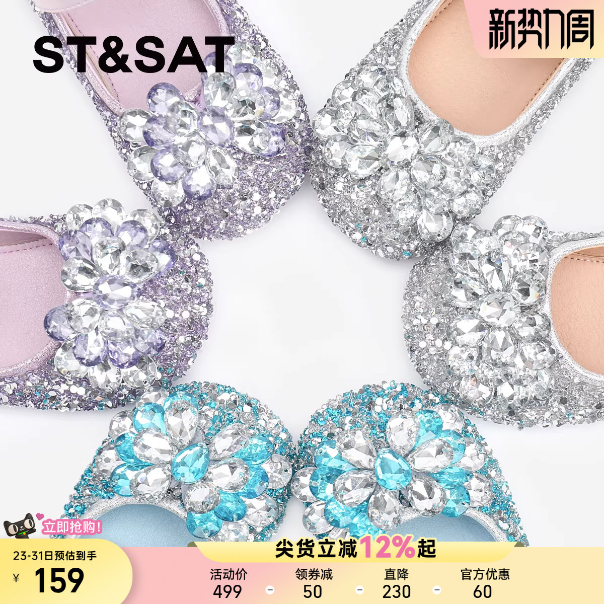 星期六童鞋水晶鞋女童春季新款防滑百搭甜美儿童玛丽珍演出公主鞋