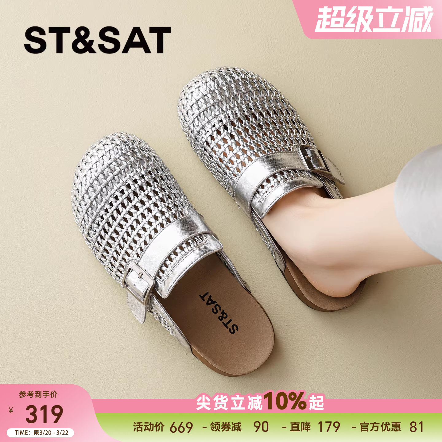 星期六包头拖鞋女夏2026新款半拖外穿一脚蹬舒适透气优雅气质女鞋