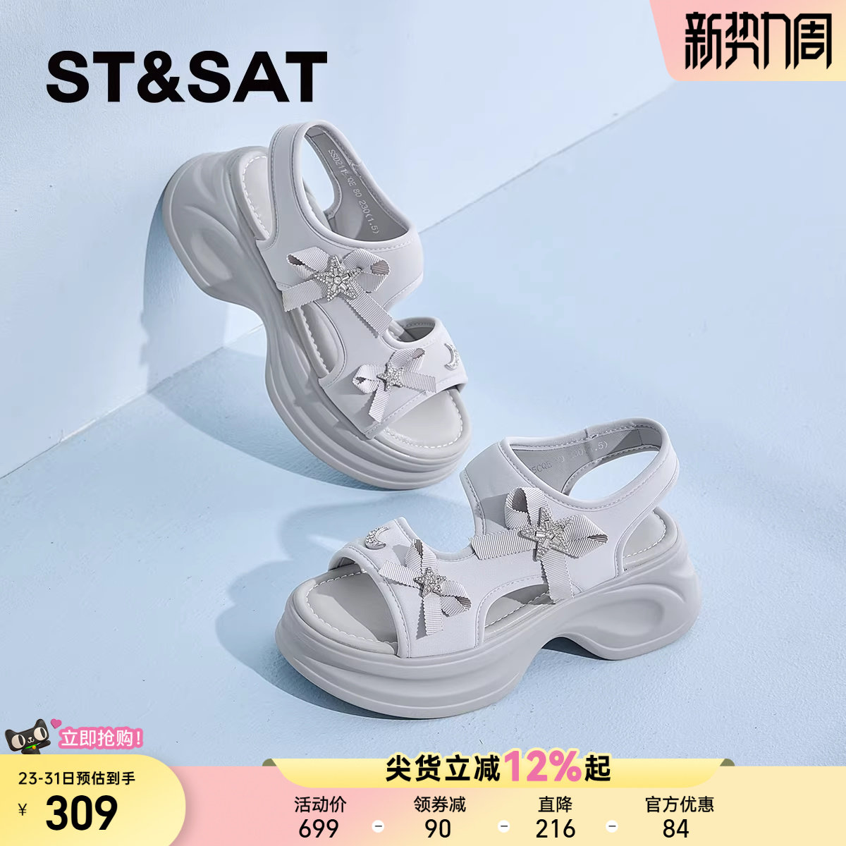 星期六踩屎感凉鞋女厚底新款夏季星星蝴蝶结松糕底配裙子时尚凉鞋