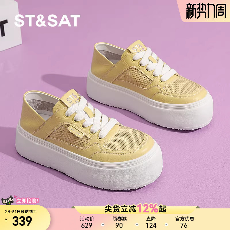 星期六厚底小白鞋女2025新款夏季百搭增高透气网面单鞋休闲板鞋女