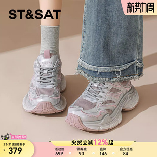 星期六厚底老爹鞋女2026春夏季新款鞋子增高超火运动女鞋透气网鞋