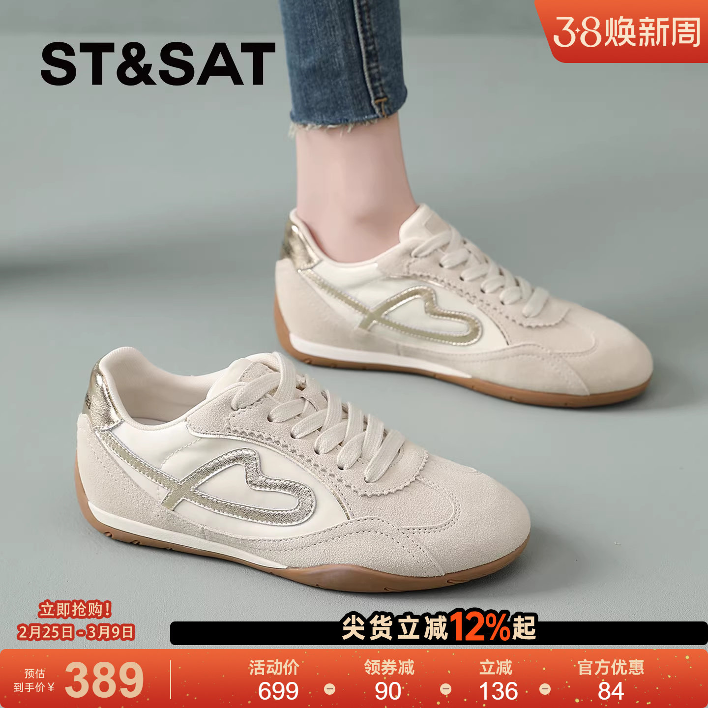 星期六厚底德训鞋女2026春季新款运动休闲鞋巨好看阿甘鞋软底板鞋