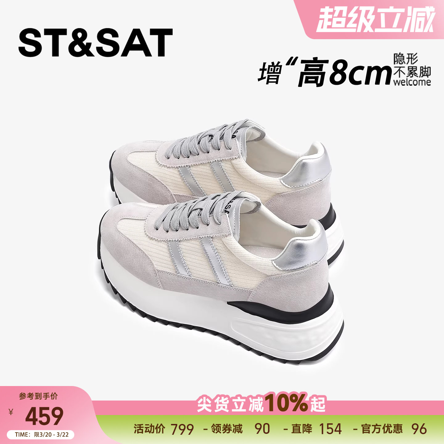 星期六8CM轻便隐形内增高德训鞋女款厚底百搭休闲小个子阿甘女鞋