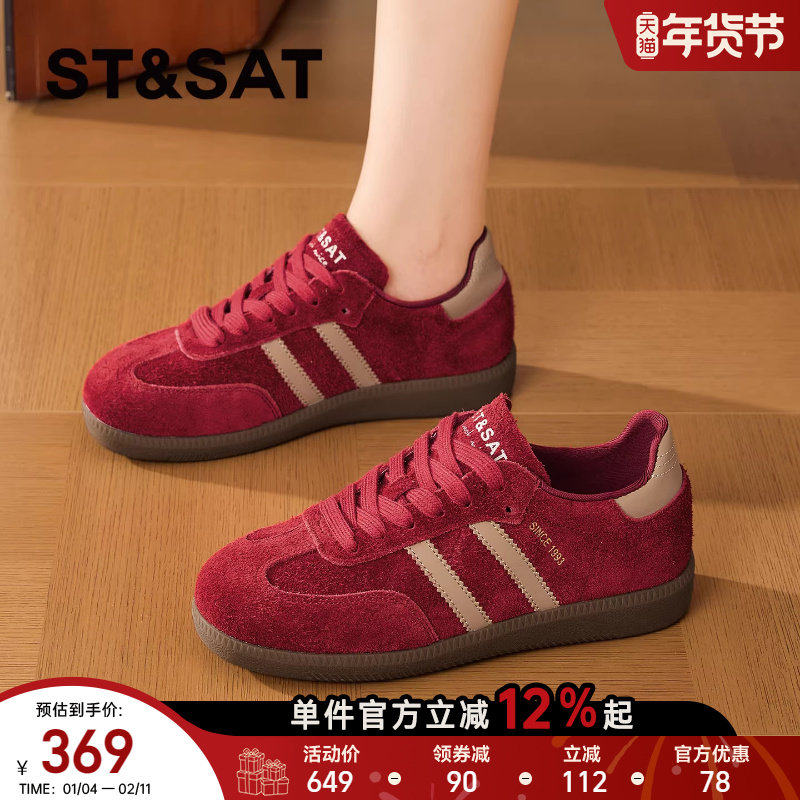 星期六女鞋红色德训鞋女款2025新款冬季阿甘运动鞋子平底潮流板鞋,女鞋,德训鞋,淘宝优惠券,粉丝福利购,淘宝优惠卷