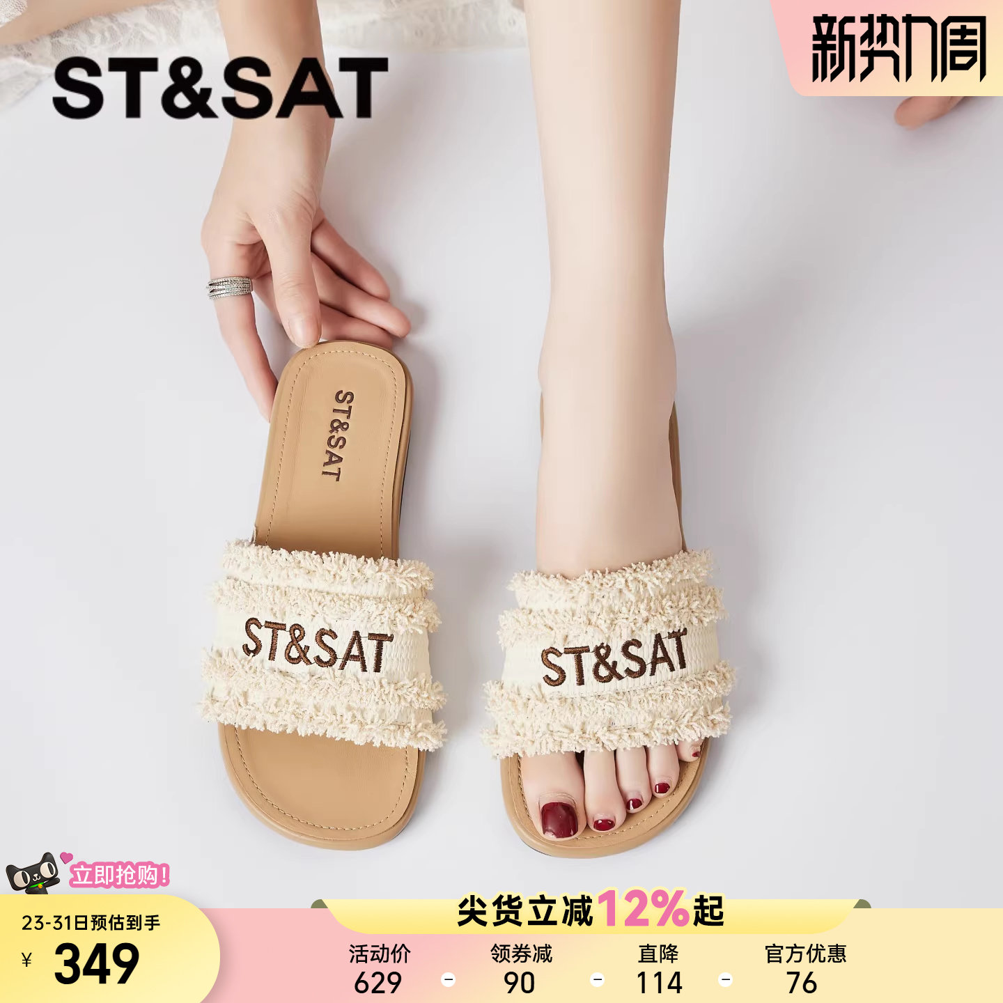 星期六小香风软底凉拖鞋女夏外穿新款配裙子度假风一字拖厚底拖鞋