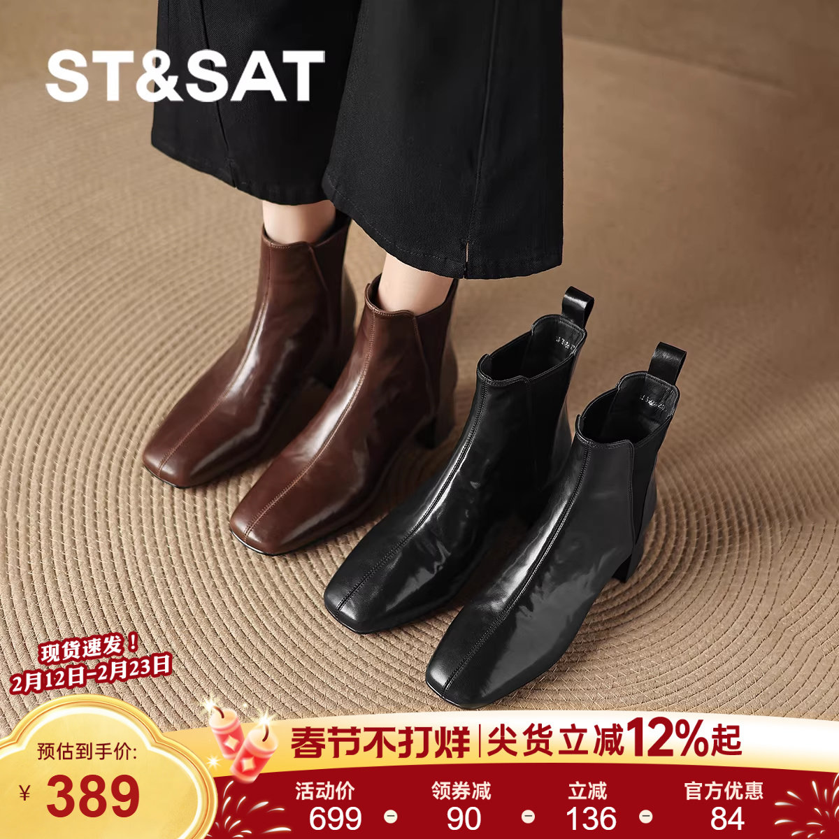 星期六方头切尔西小短靴2025新款女款早秋冬季加绒马丁皮靴女靴子