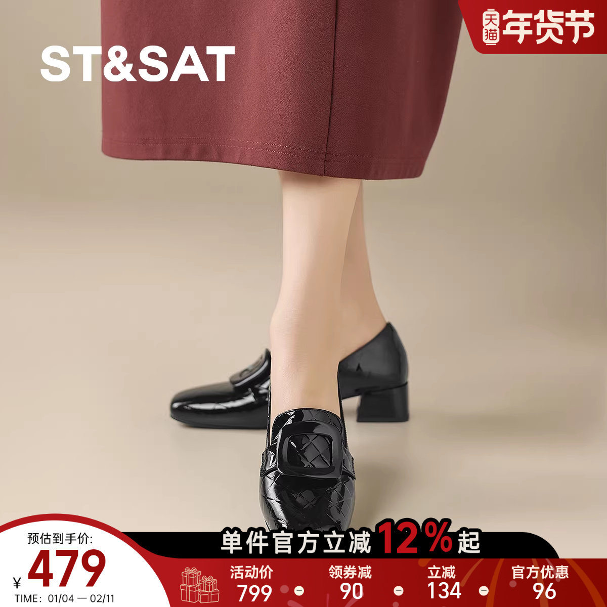 St&Sat/星期六牛皮深口女单鞋方头粗跟方扣一脚蹬休闲黑色小皮鞋,女鞋,深口单鞋,淘宝优惠券,粉丝福利购,淘宝优惠卷