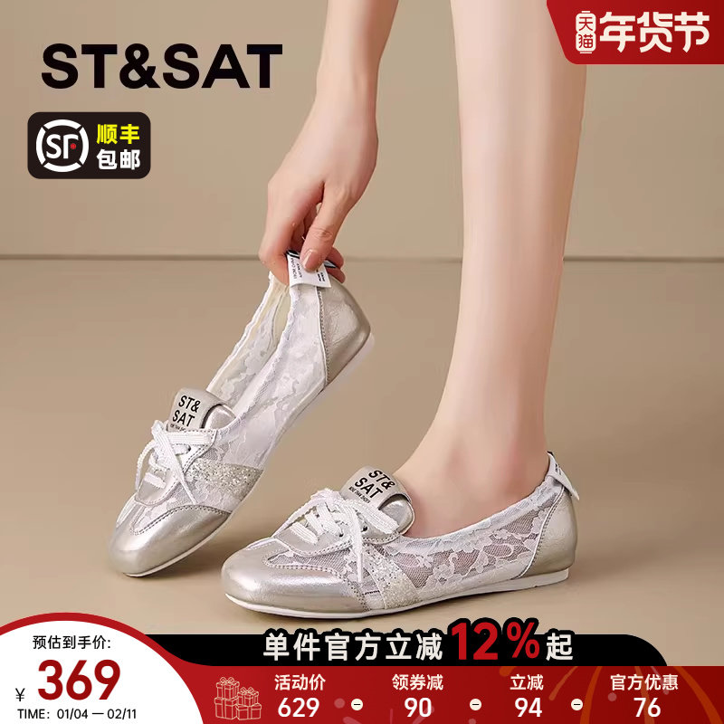 星期六软底配裙子浅口单鞋女2025新款夏季绸缎网面透气芭蕾德训鞋