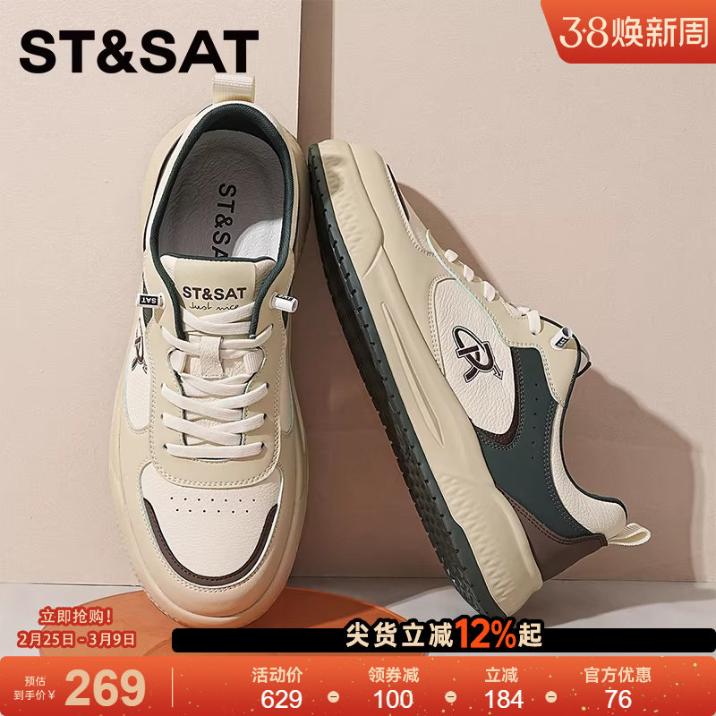 星期六休闲板鞋男2025新款男鞋休闲运动鞋百搭透气小白鞋男款潮鞋