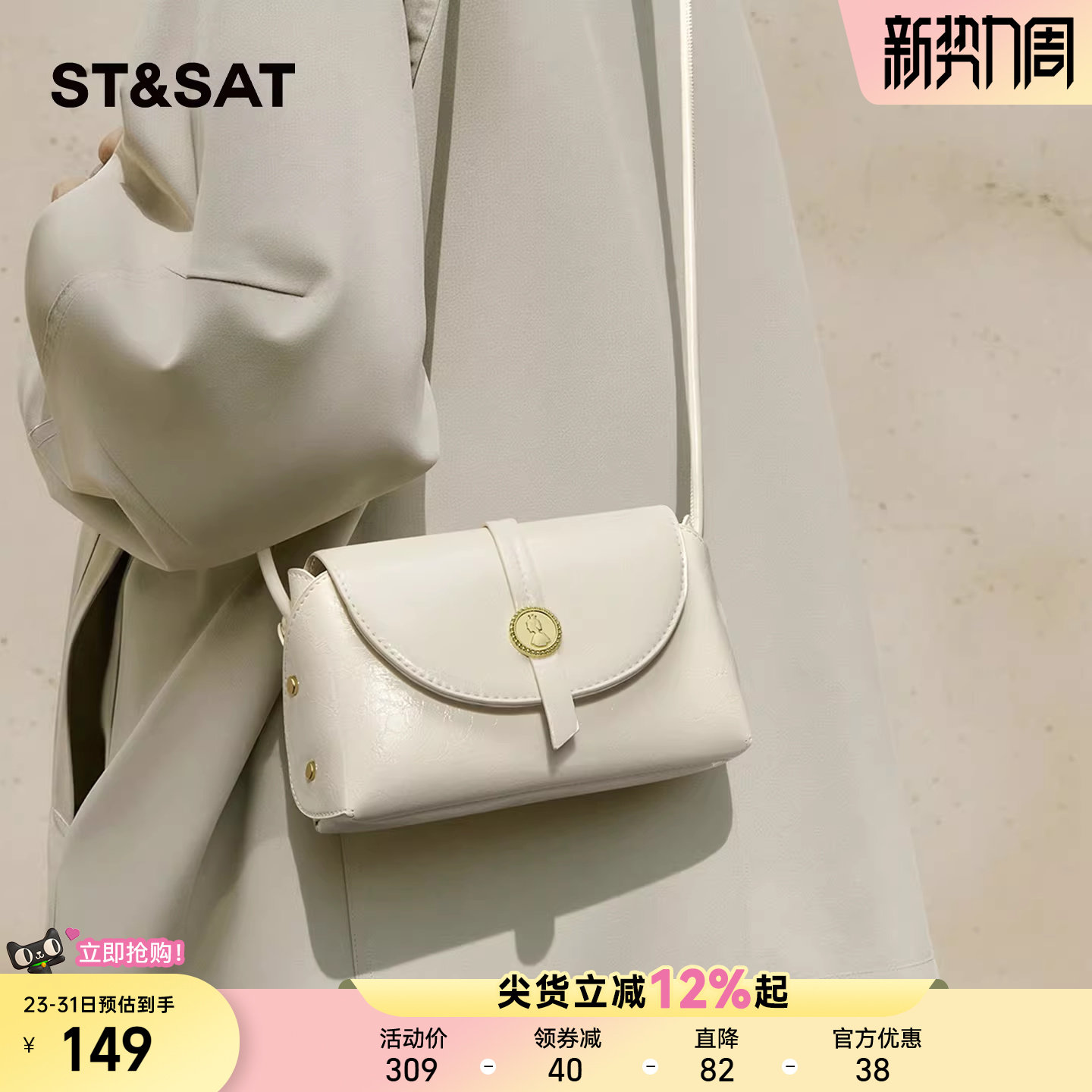 星期六包包女式斜挎包夏季流行高级感小包手机包时尚轻便百搭女包