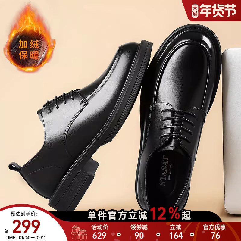 星期六男鞋2025冬季新款加绒保暖商务正装皮鞋男款时尚休闲皮鞋子