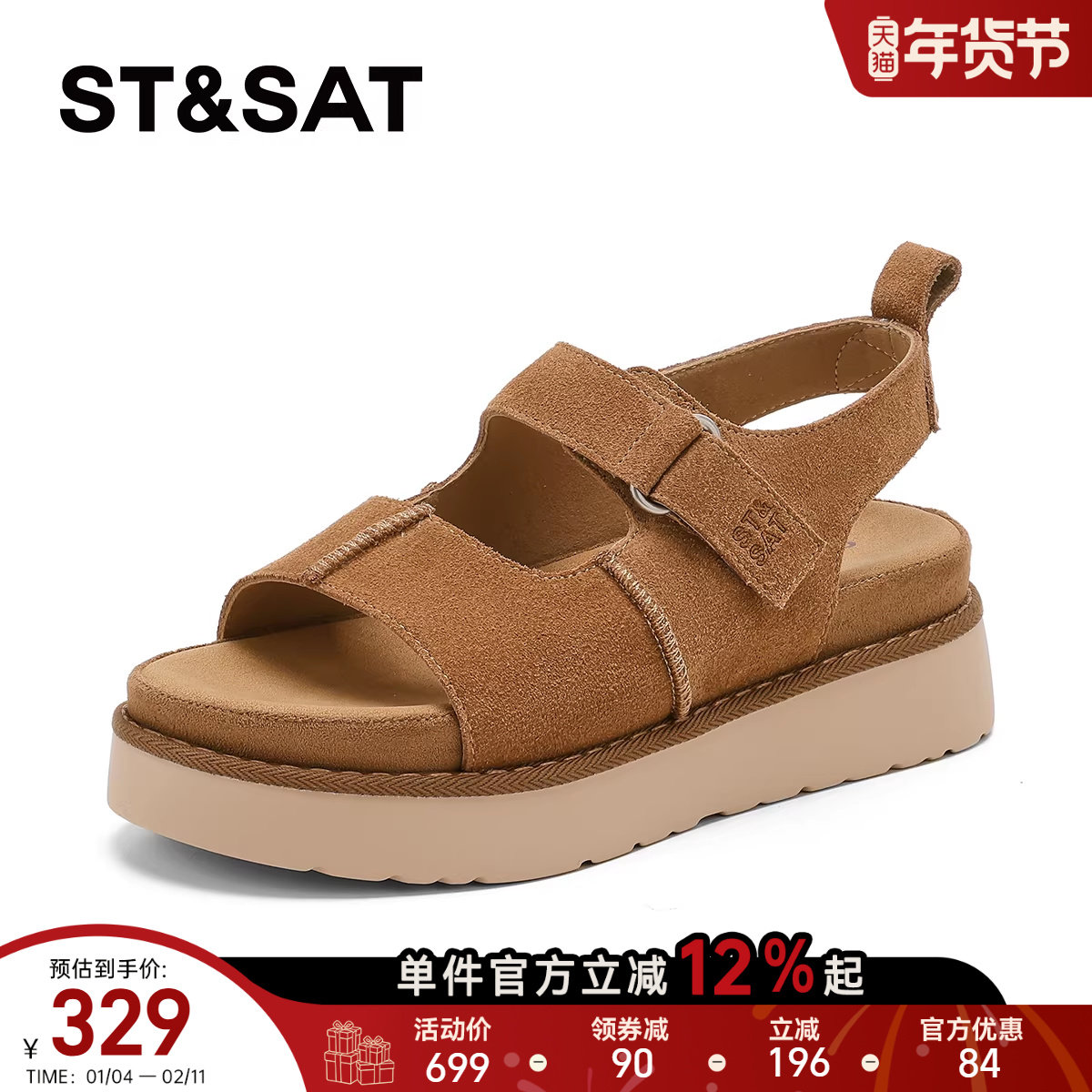 星期六真皮勃肯凉鞋女2026夏外穿新款百搭平底沙滩鞋软底凉拖鞋女,女鞋,勃肯鞋/软木鞋,淘宝优惠券,粉丝福利购,淘宝优惠卷