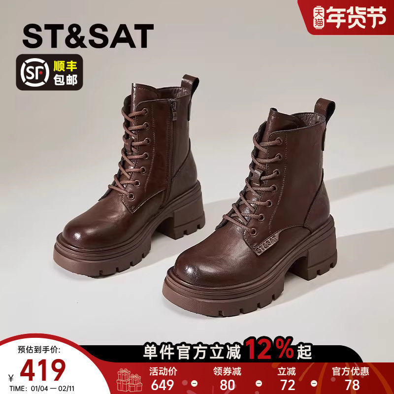 星期六厚底增高马丁靴女2025新款冬季加绒保暖英伦风粗跟短靴子女