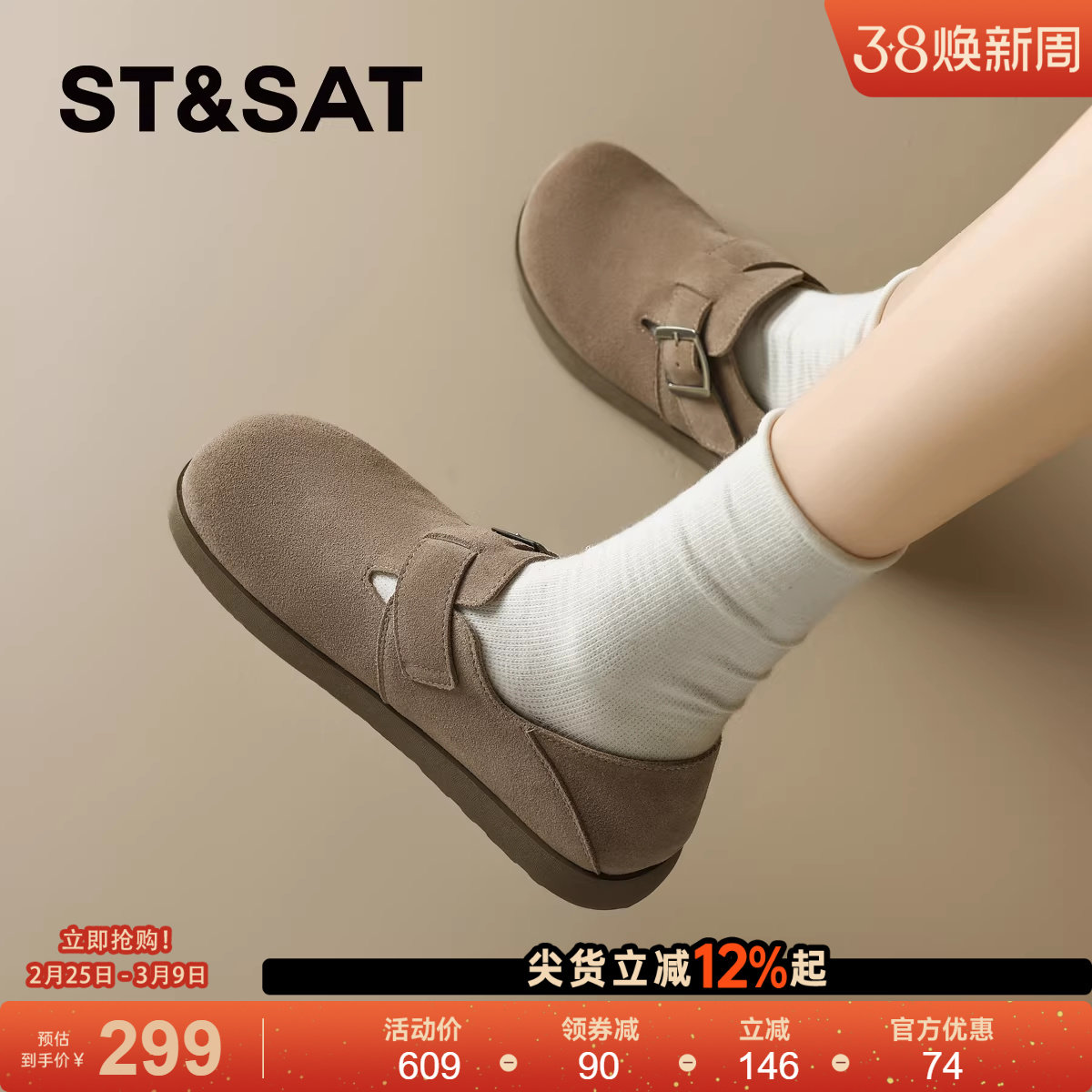 星期六勃肯鞋女2025新款厚底博肯鞋半拖两穿懒人一脚蹬单鞋