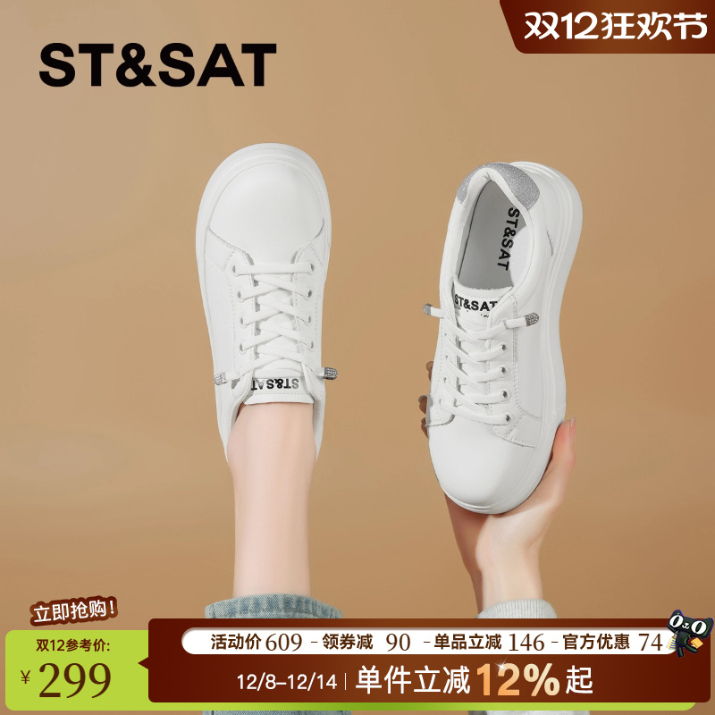 星期六韩版厚底小白鞋女2025夏新款百搭增高透气小个休闲运动板鞋