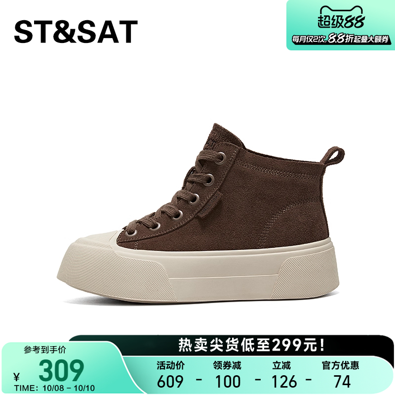 星期六复古真皮厚底休闲板鞋