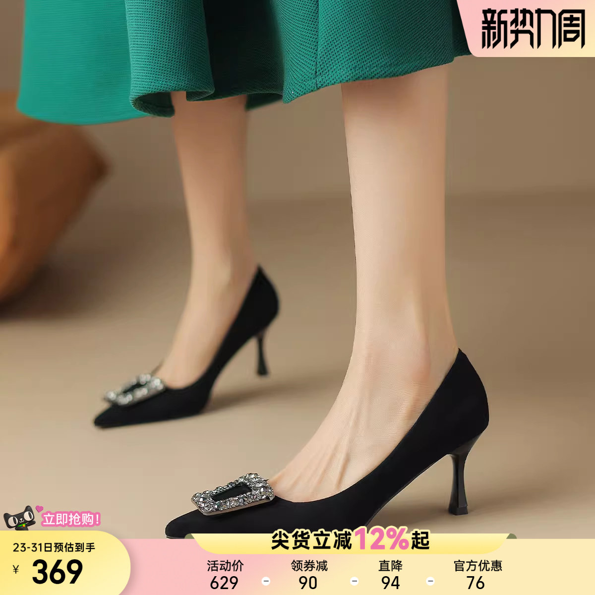 星期六浅口尖头黑色高跟鞋女细跟性感气质单鞋方扣水钻时尚不累脚